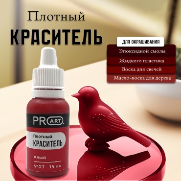Краситель ProArt №07
