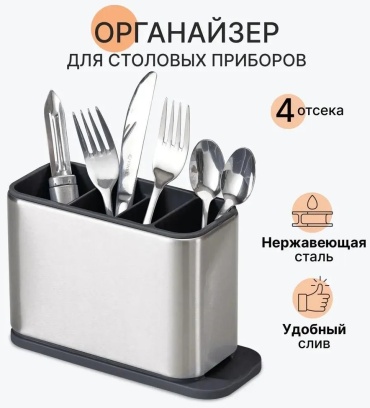 Подставка пластик