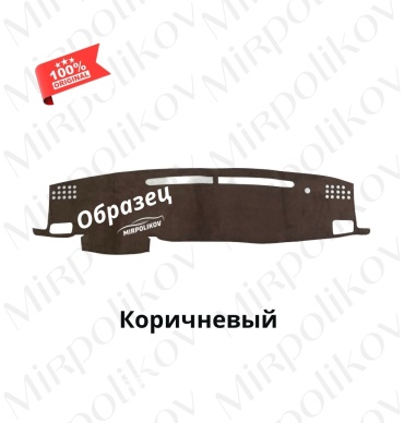 Mirpolikov 198479alk Renault Arkana 2019-2022 коричневый