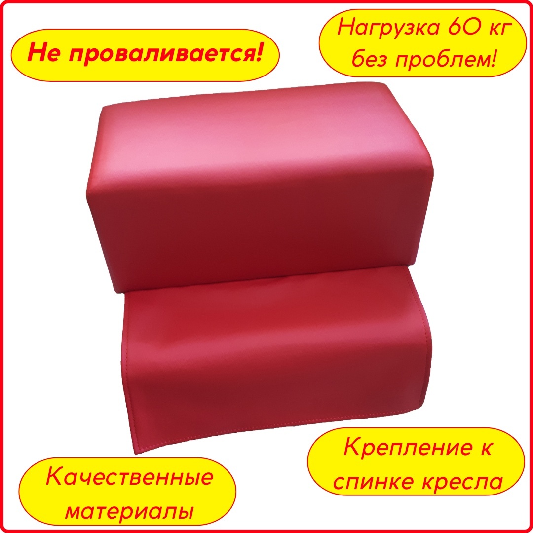 Идея в Дом кресло красный 45х18 см