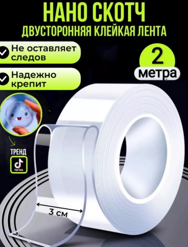 Клейкие пластины 111, ширина 30 мм, 1 шт, прозрачный