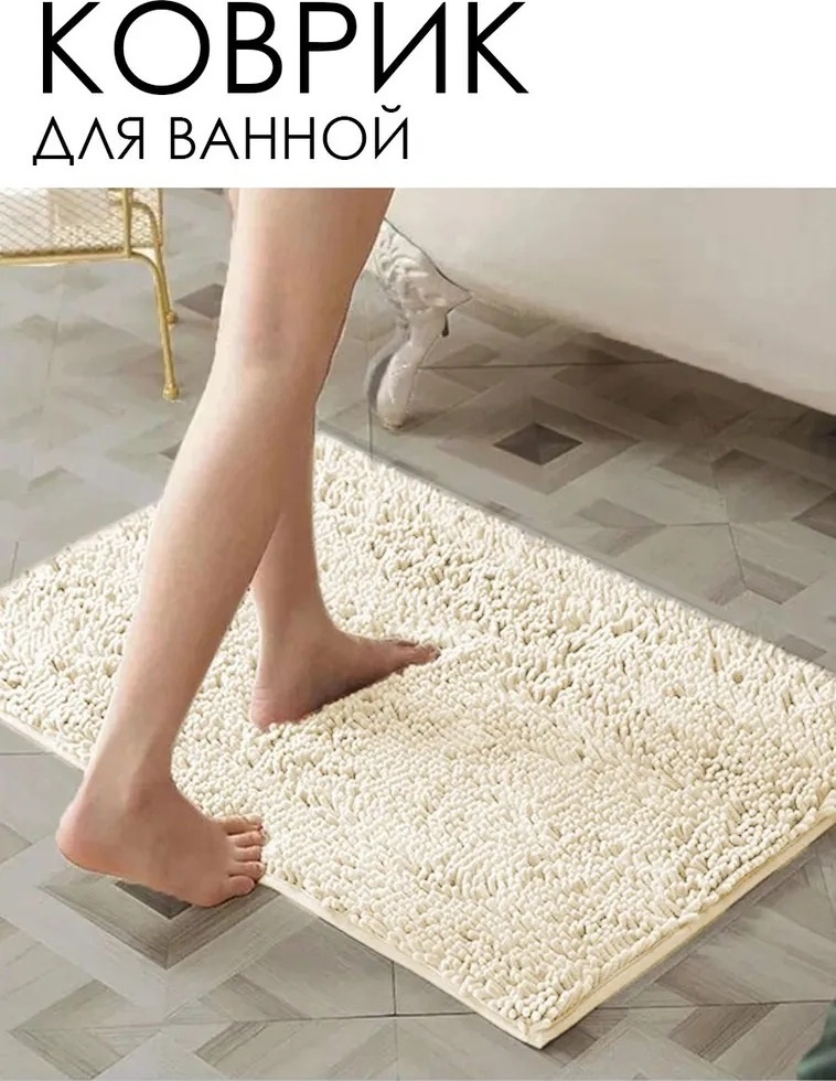 Купить Aqvaplus комплект ковриков Aqp 547 120x80 см, резина, хлопок в ...