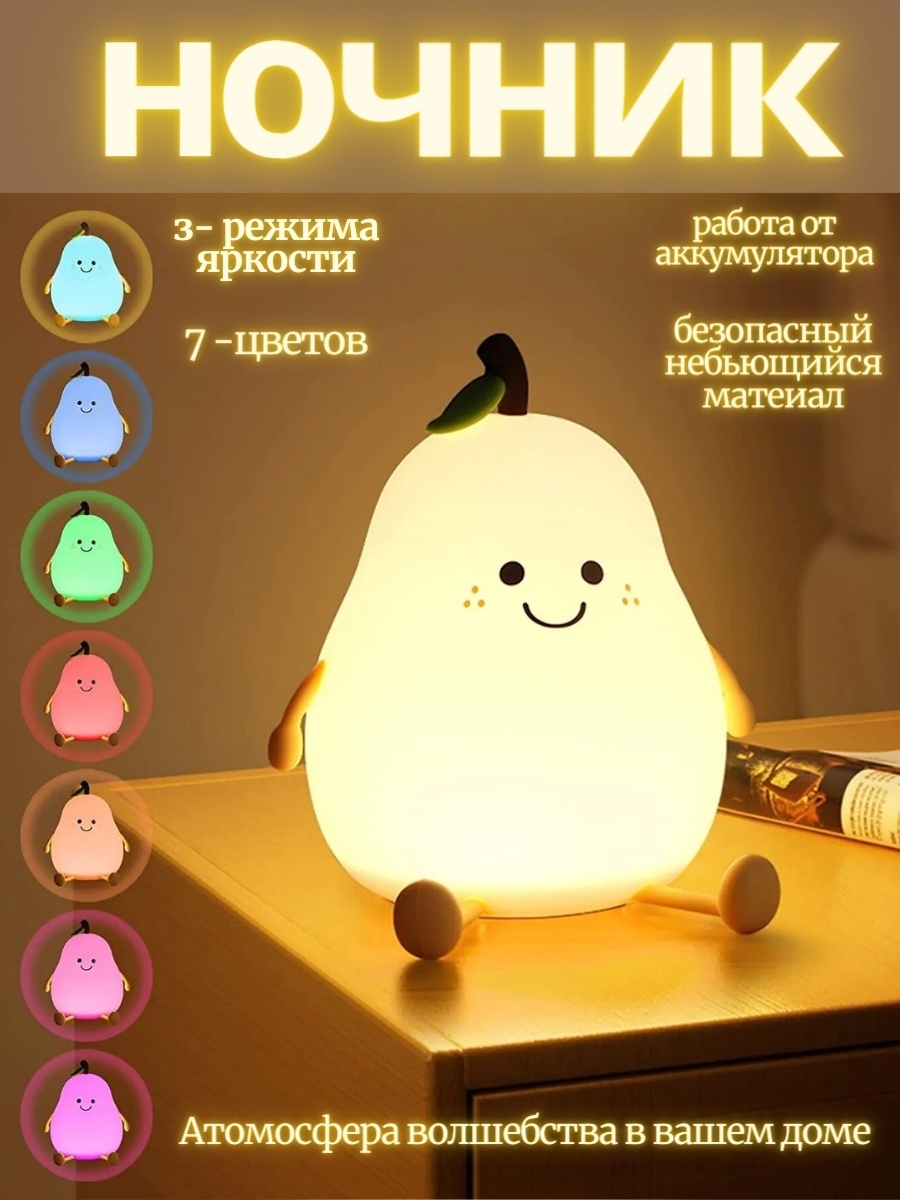 HOME светильник-игрушка настольный NOCH, белый, разноцветный