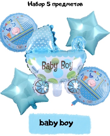 Набор воздушных шаров Letit Baby Boy коляска 5 шт, голубой