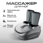 Массажер SHOPIK S-2233 напольный акупунктурный, воздушно-компрессионный, инфракрасный прогрев