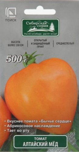 Агрохолдинг Поиск томат Алтайский мед