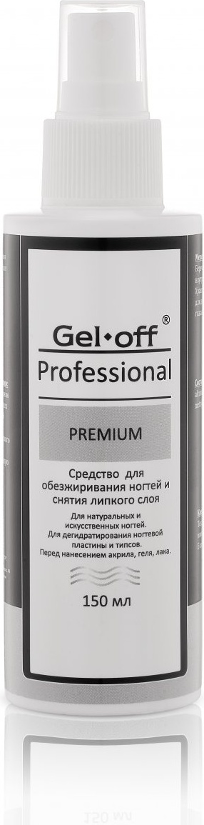 Gel Off Средство для обезжиривания ногтей и снятия липкого слоя обезжириватель 150 мл