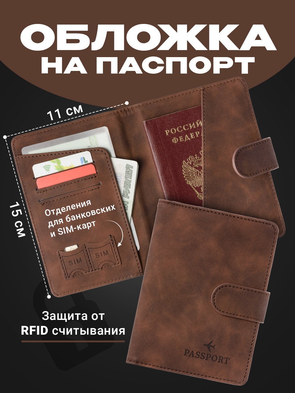 Обложка для паспорта, искусственная кожа