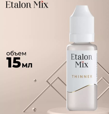 Etalon Mix разбавитель 15 мл