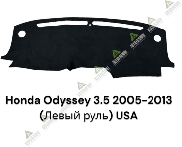 Автохозяин AV540 Honda Odyssey 2005-2013 черный