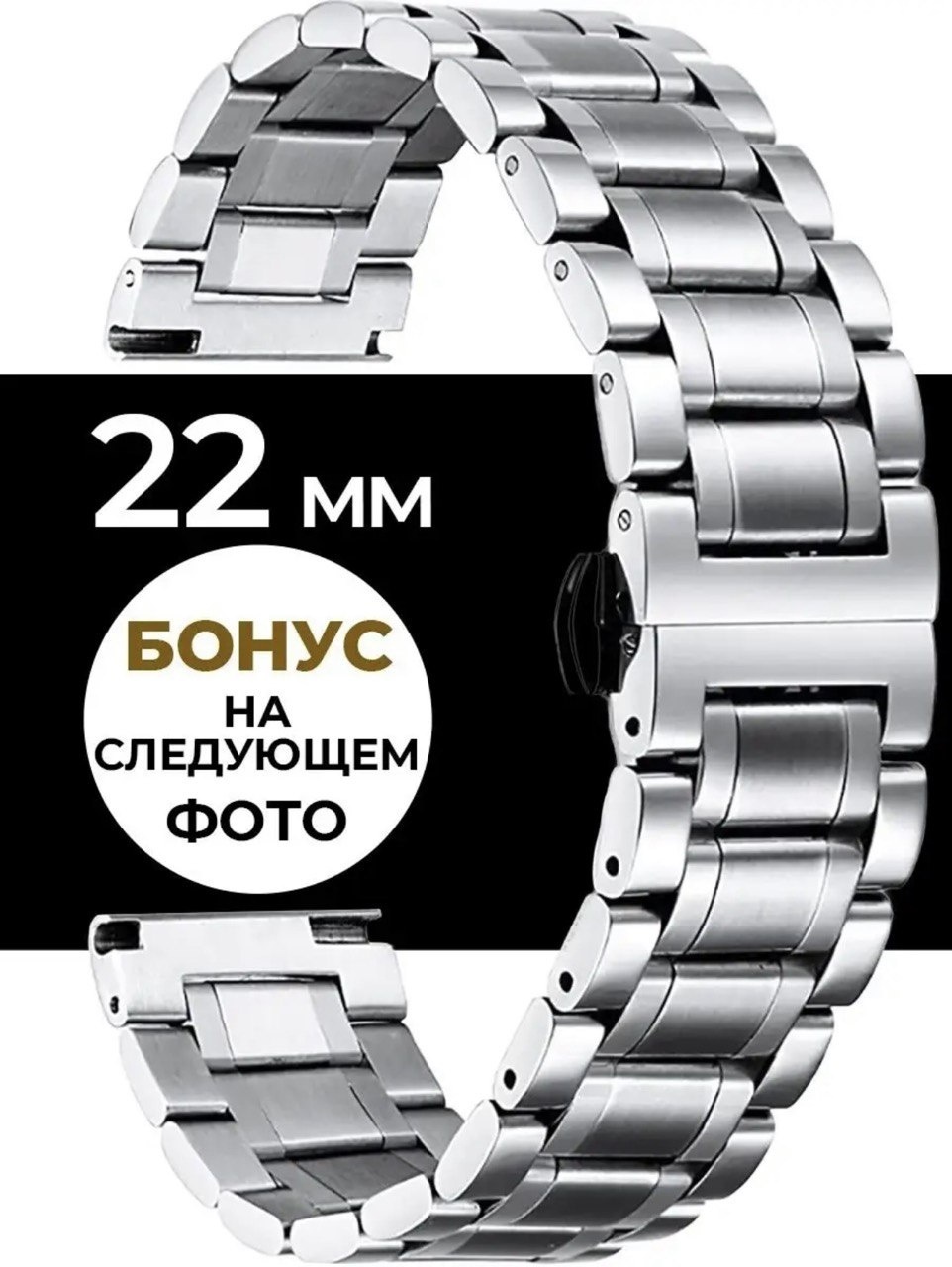 Браслет Vixi сталь 22 x 180 мм