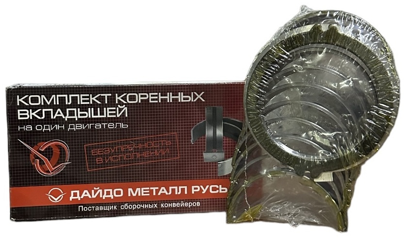 Купить Дайдо Металл Русь коренные вкладыши 53-1000102-22 0,25 в Алматы ...