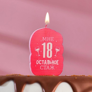 Свеча Страна Карнавалия фигурная, 1 шт