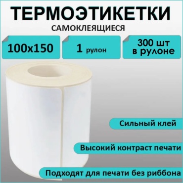 Термоэтикетка KTTE/W24 - 1.45/2407 1 шт
