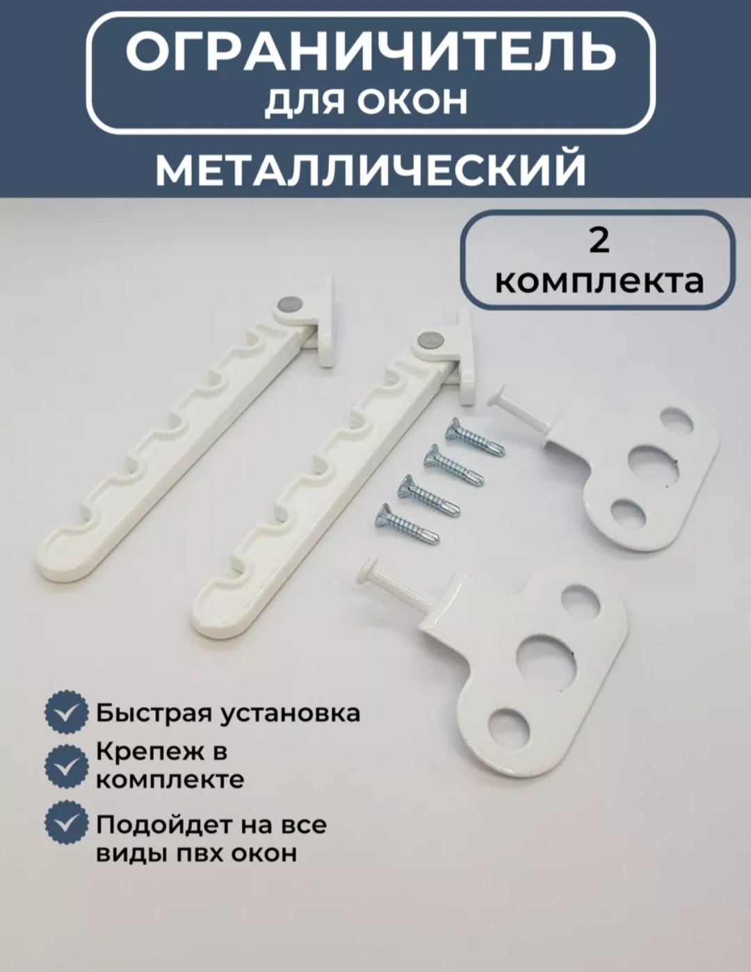 Teplyeokna держатель профиля 125x15 мм, 2 шт