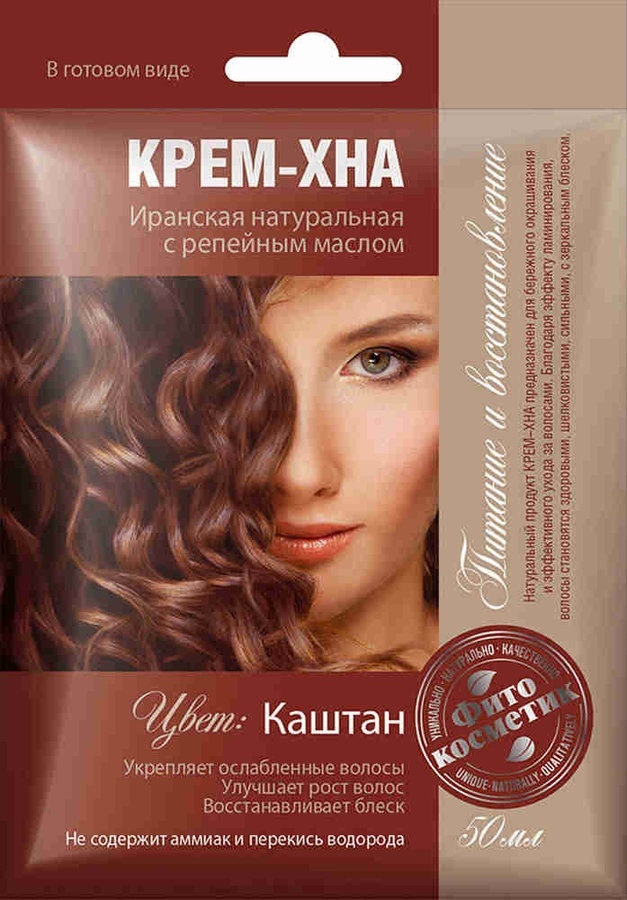 Хна Для Волос Каштан Купить