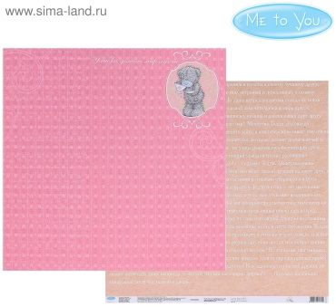 бумага Sima-land 1445739 1 розовый