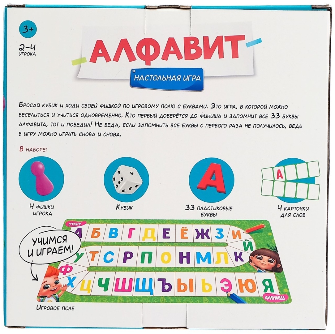 Купить Настольная игра Лас Играс Kids Алфавит 4483872 в Костанае – Магазин  на Kaspi.kz