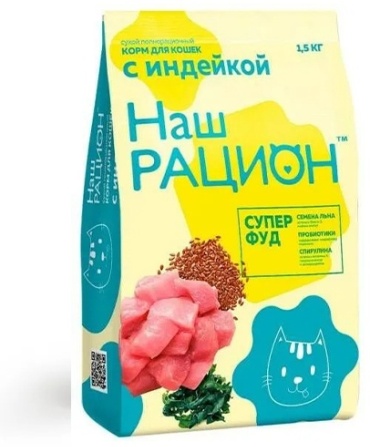 Наш Рацион для взрослых индейка 1.5 кг