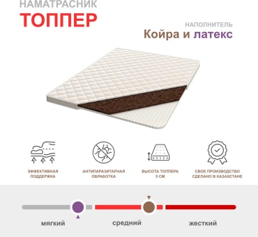 Топпер SoftMatras GreenCloud, 120x200x5 см, чехол трикотаж, вискоза