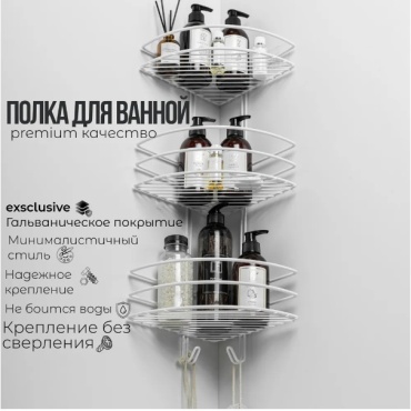 ProfFero П03320 полка для ванной трёхъярусная, овальная, с вешалками, белый муар, нержавеющая сталь, 1 шт
