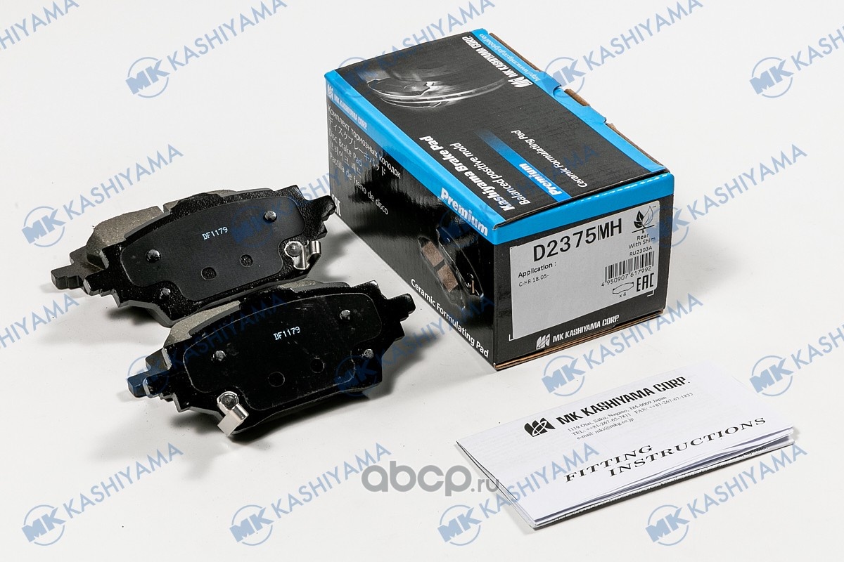 Колодки KASHIYAMA задние D2375MH 4 шт