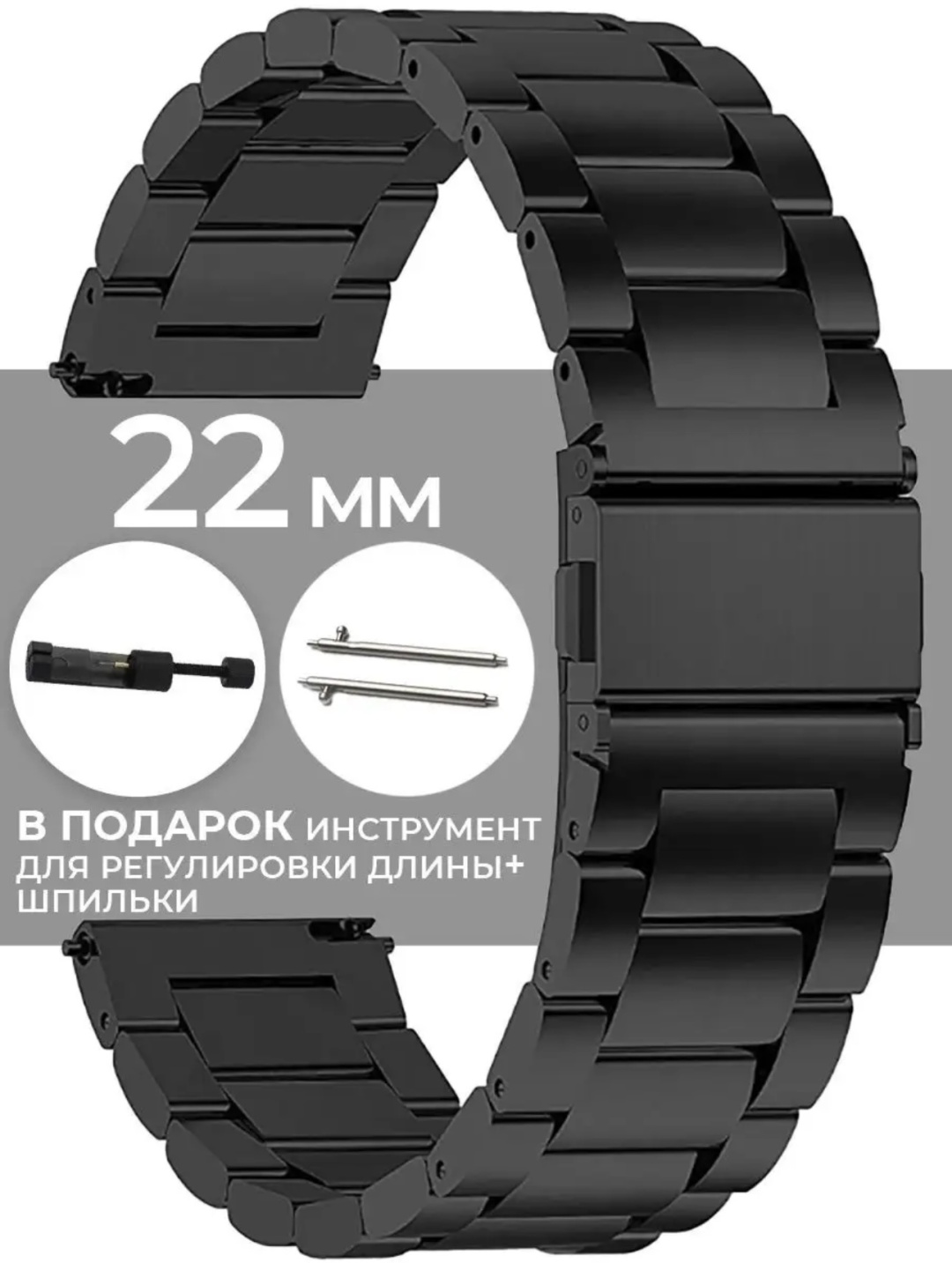 Браслет Vixi сталь 22 x 175 мм