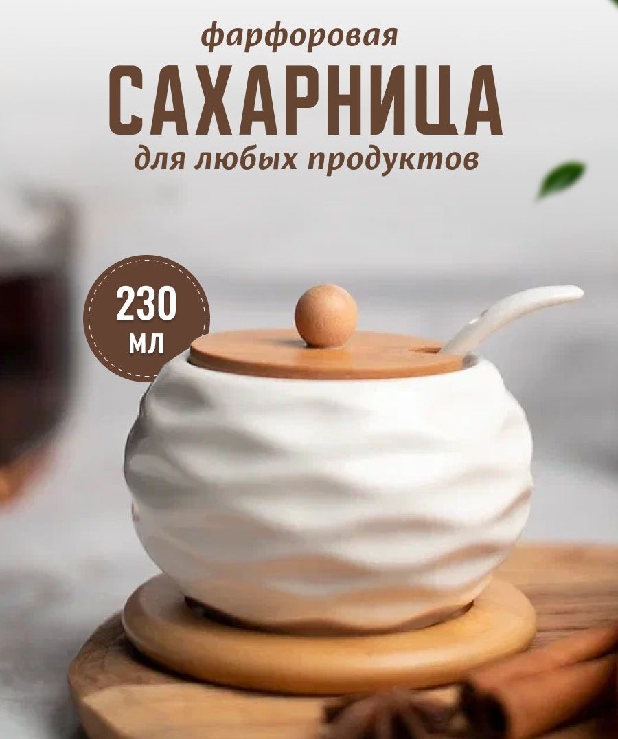Сахарница 586474219 1 шт, бамбук, фарфор
