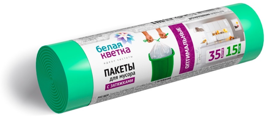 Белая кветка Оптимальные 35 л 15 шт