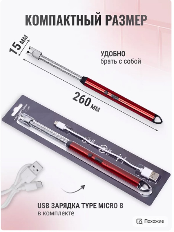 Wellamart электронная зажигалка GW8895, металлический сплав, ABS пластик