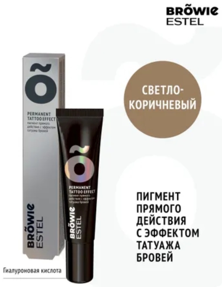 ESTEL PROFESSIONAL Browie краска светло-коричневый 15 мл