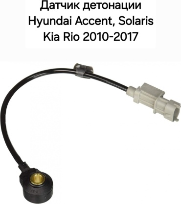 HPtuners датчик детонации 392502B000