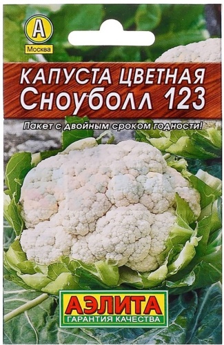 Аэлита капуста цветная Сноуболл 123
