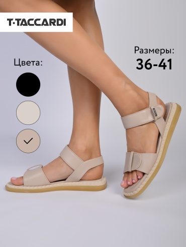 Сандалии T.TACCARDI бежевый