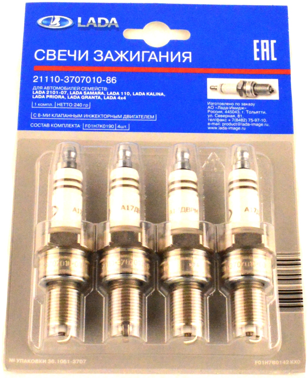 Свеча зажигания АвтоВаз 21110370701086