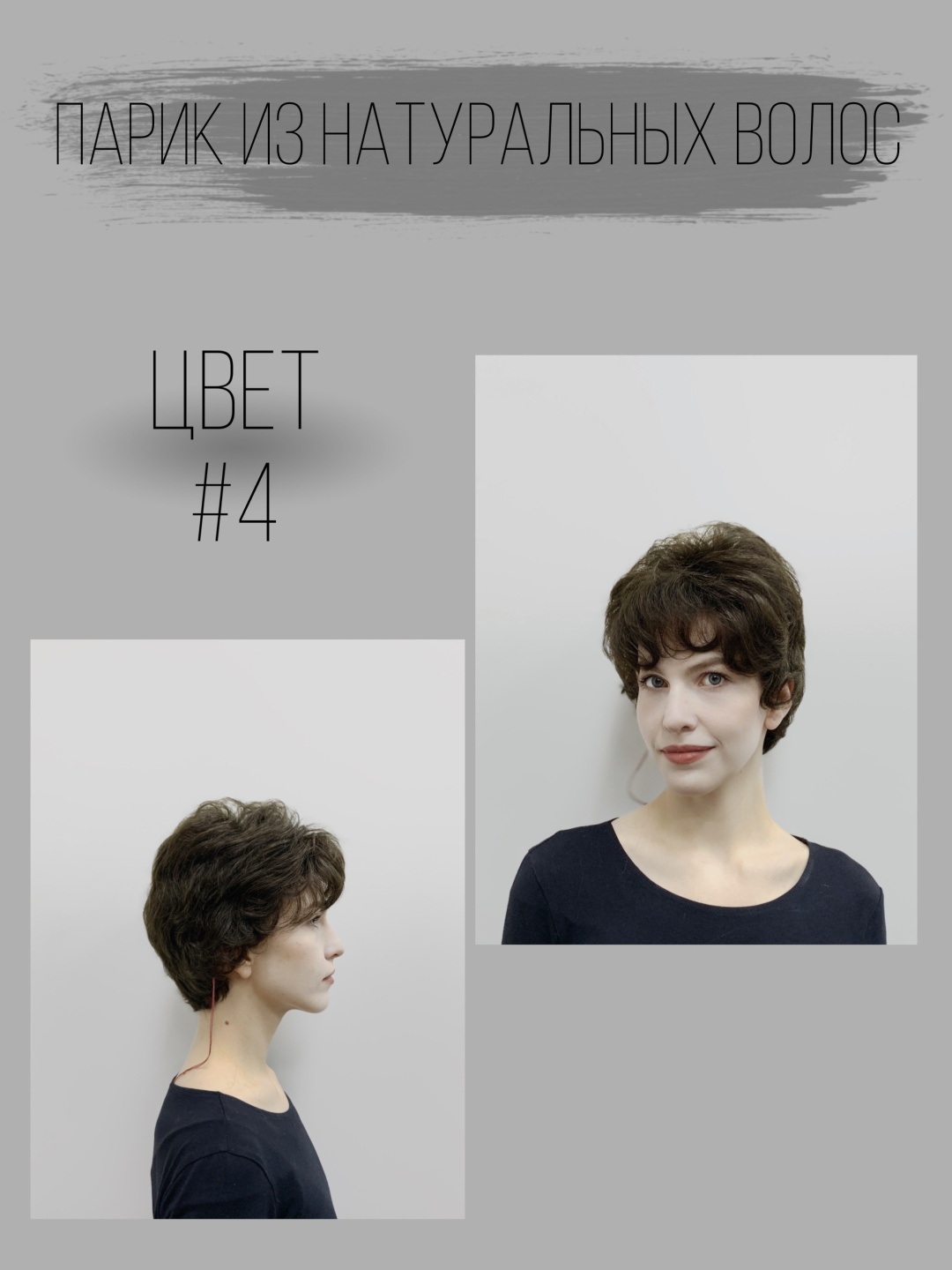 Hair Territory парик темный шоколад женский