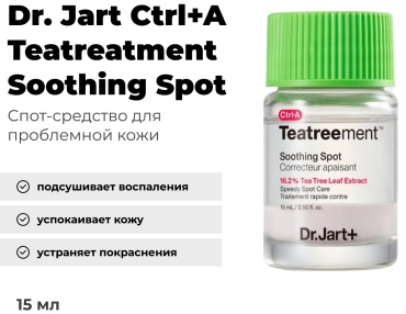 Dr. Jart сыворотка Ctrl+A Teatreatment Soothing Spot для лица 15 мл