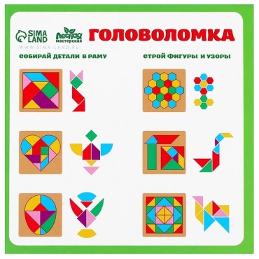 Головоломка Лесная мастерская Танграм
