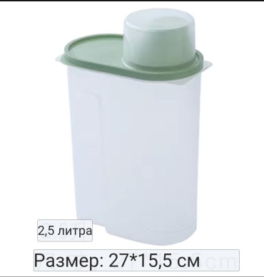Контейнер X200, пластик