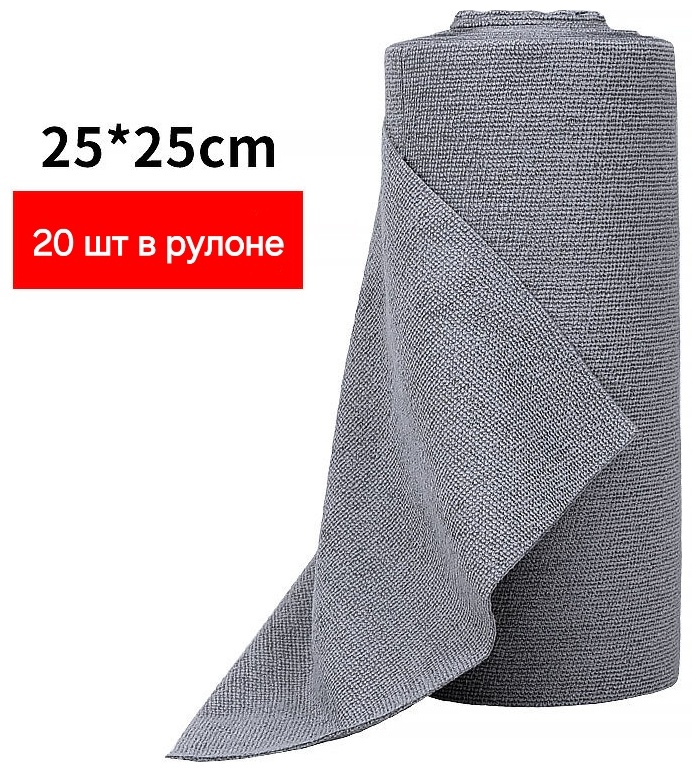 Тряпка для мебели, для посуды, для сантехники, универсальная GREY 20 шт, микрофибра