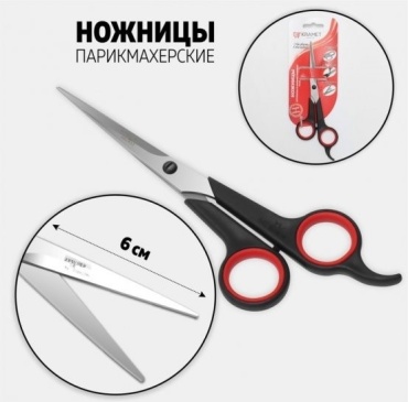 Kramet прямые ножницы Н-087 длина полотна 6.75 дюйм 1 шт