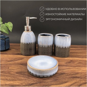 Набор аксессуаров для ванной, керамика