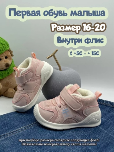 Полуботинки Капитошка розовый