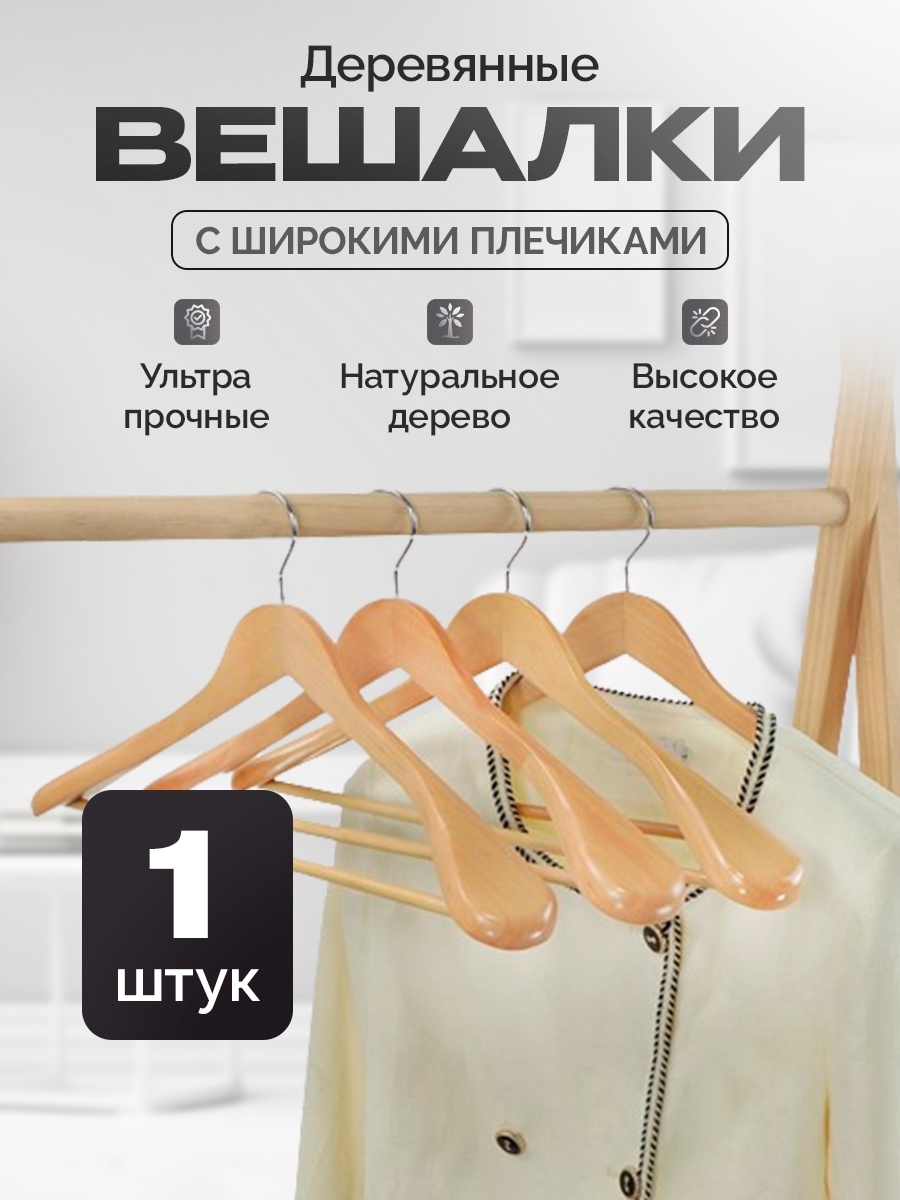 Вешалка ZereTex ZERETEX желтый 1 шт
