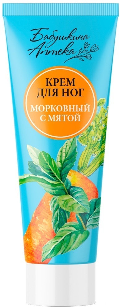 Купить Бабушкина аптека Морковный с мятой крем для ног 75 мл в Алматы ...