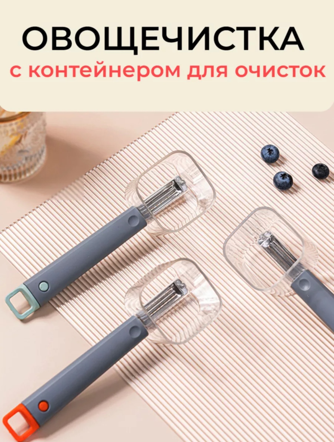 AMIGO овощечистка AMW01 мультиколор