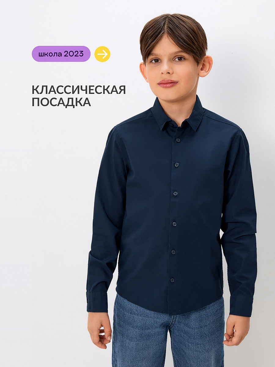 Рубашка полуприталенная Acoola синий