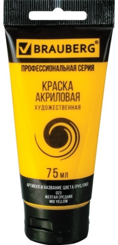 Brauberg 191 желтый средний 1 шт