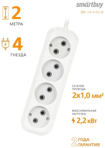 Удлинитель Smartbuy SBE-10-4-02-N 2 м