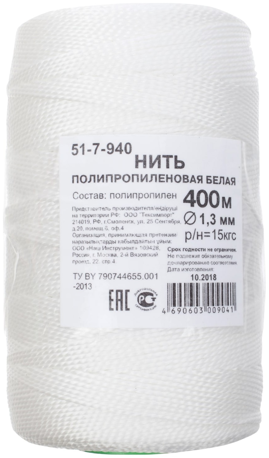 Веревка ОРМИС 51-7-940 400 м, полипропилен